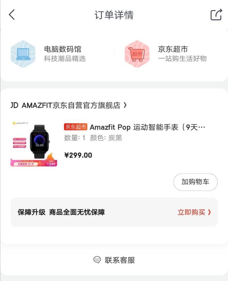 华米amazfitgtr3pro,华米手表amazfitx评测