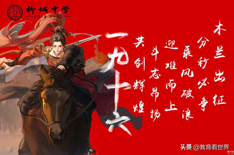 广西柳城中学“19扬帆起航圆梦2022”2019级高二升高三授旗仪式