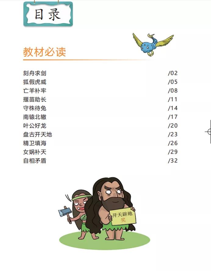 笑背小古文100篇,小学生背小古文方法和技巧