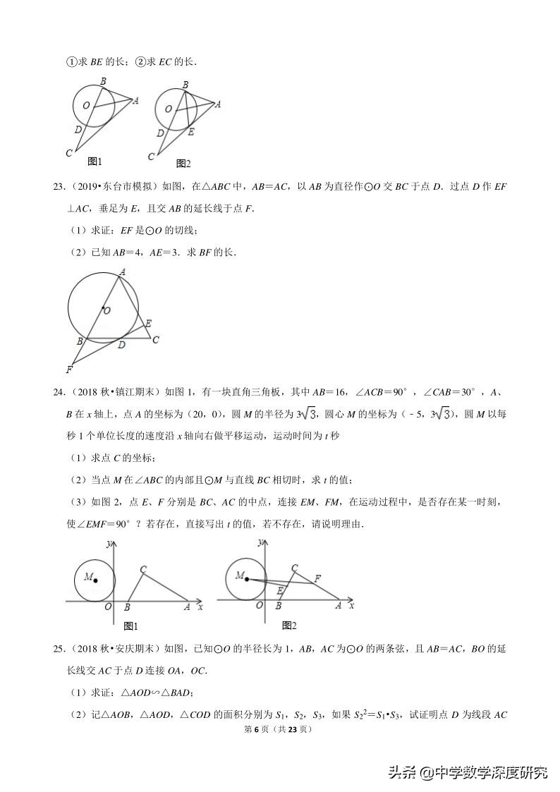中考圆题型汇总,中考圆考点分析