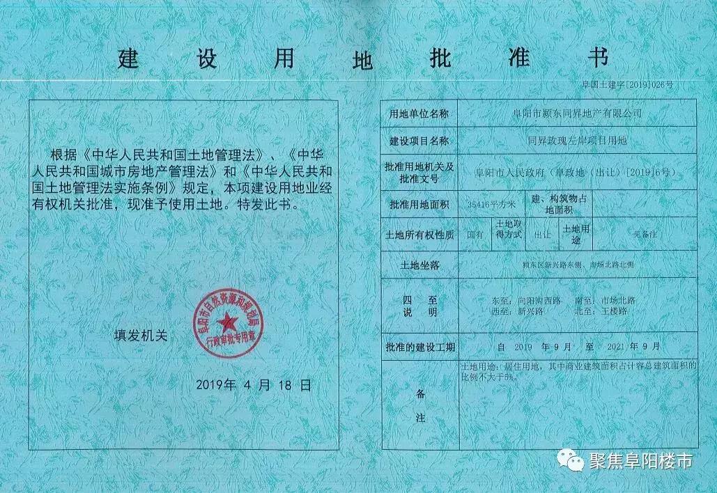 阜阳城西土地最新出让地块,阜阳出让784亩优质地块