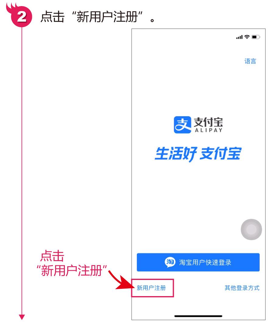 支付宝公司账户怎么注册,苹果手机如何注册支付宝账号