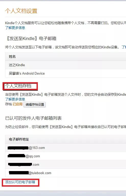 kindle书籍导出,kindle书籍管理