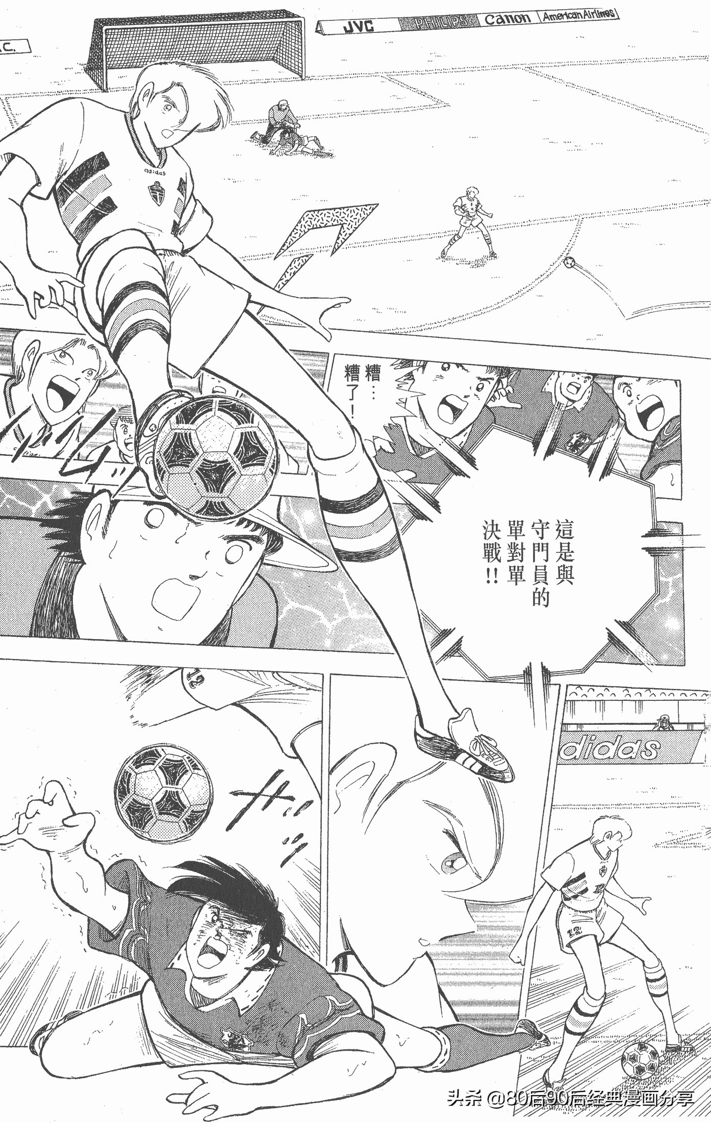 一口气看完足球小将世青赛,足球小将欧洲大决战下