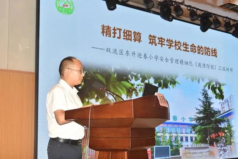 成都市双流区迎春小学,双流县东升迎春小学