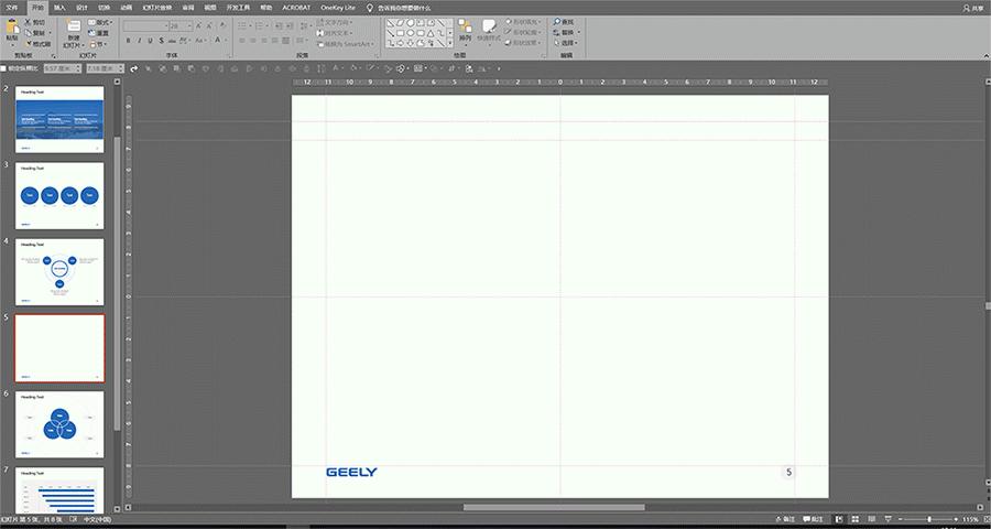 ppt基础功能我把它玩出了新花样,ppt中你不知道的实用小技巧