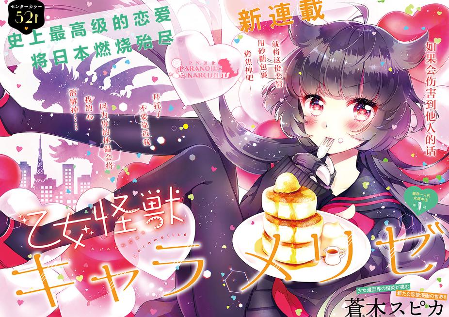 18岁系列漫画推荐,不满18岁不看的十大漫画