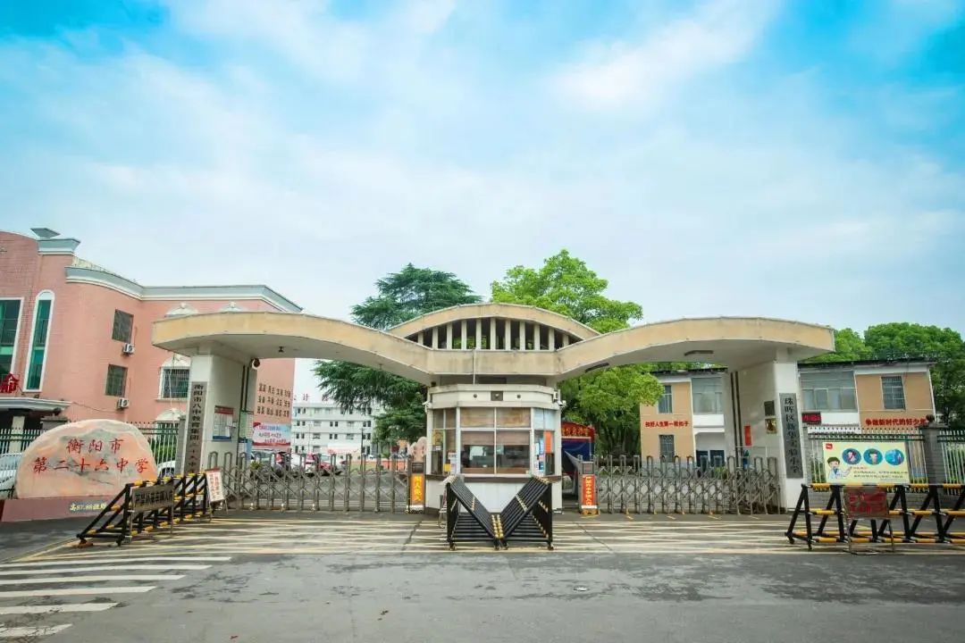 衡阳市八中和衡阳市成章离多远,衡阳成章八中好吗