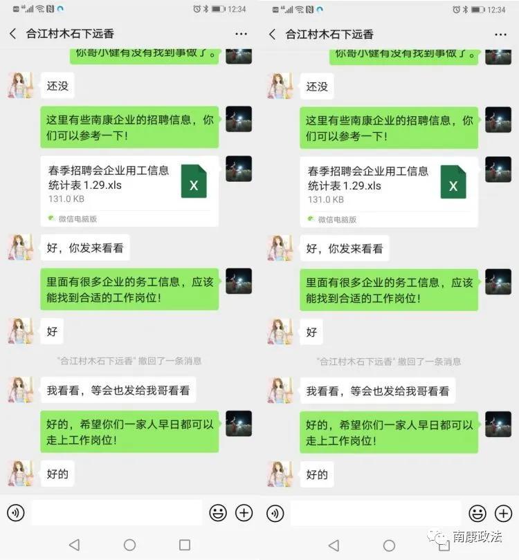 乡镇综治网格员,基层综治网格员