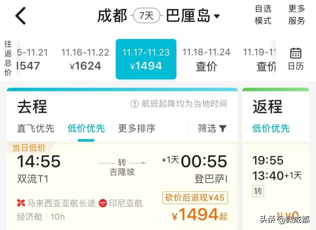 12月中国飞曼谷的机票,上海飞泰国曼谷机票多少钱最便宜