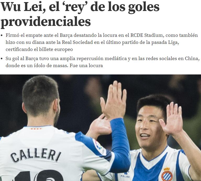 武磊评价中超最佳阵容,武磊被西媒评为最水外援