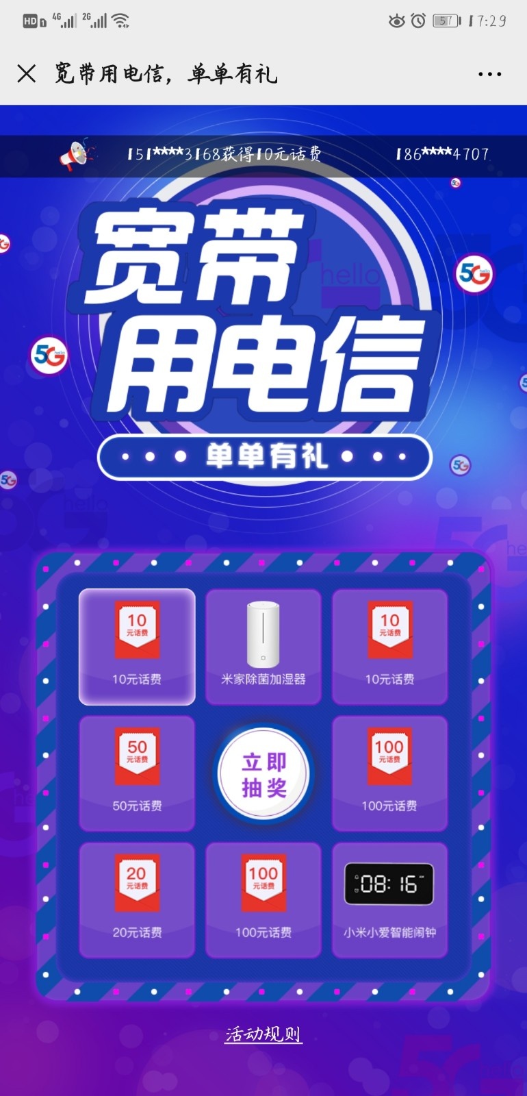 网上可以预约宽带报装,24小时服务台怎么办理宽带