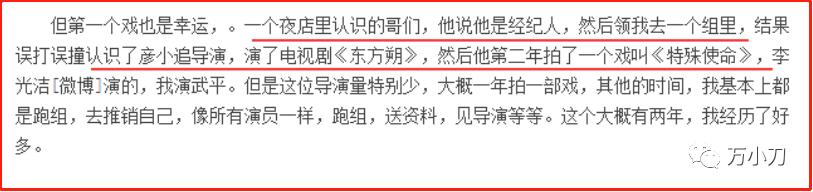 包贝尔催泪往事,包贝尔情史完整版