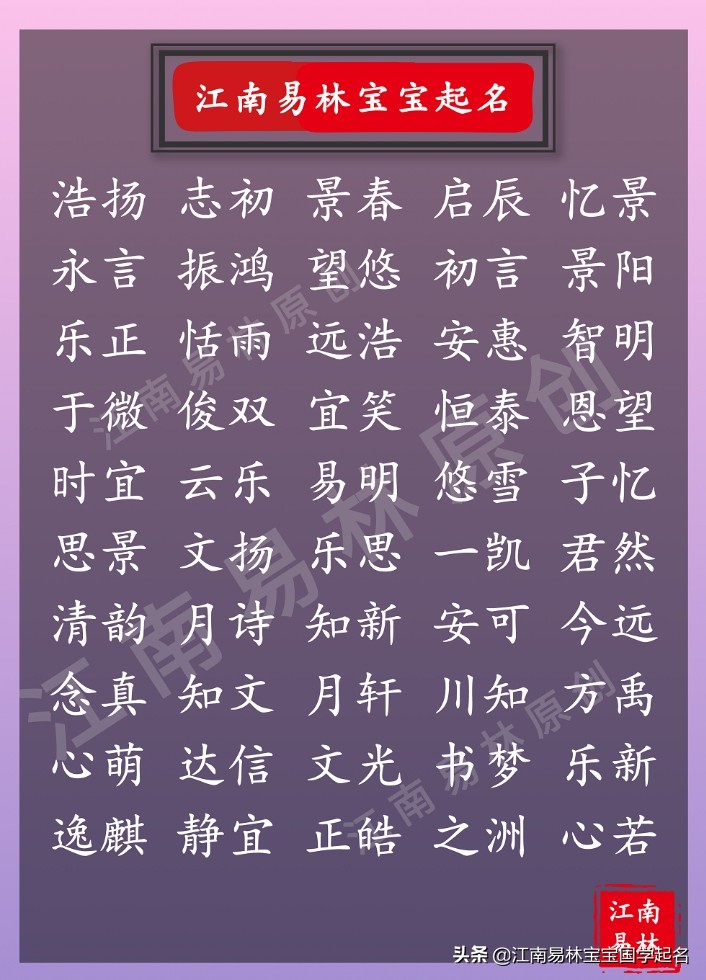 诗经楚辞中带予的名字,诗经楚辞取乳名