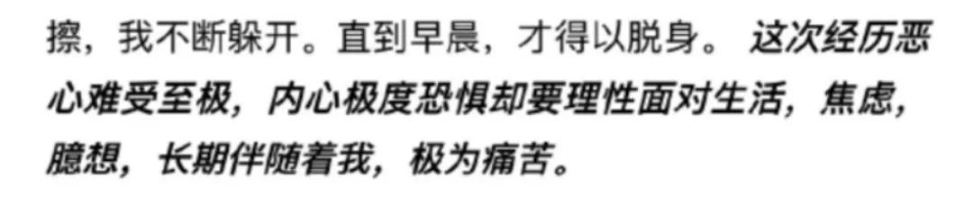 大男人竟然还会被性侵?