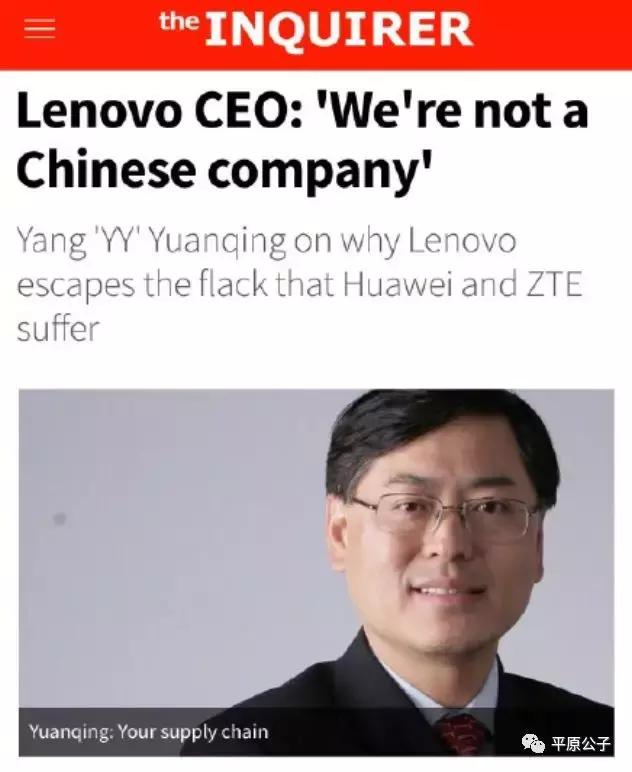 联想不是中国企业吗,联想怎么成为大公司的