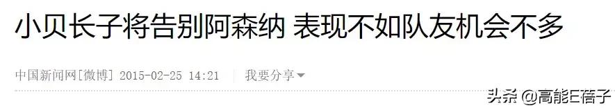 贝克汉姆大儿子利物浦,贝克汉姆大儿子是驼背吗