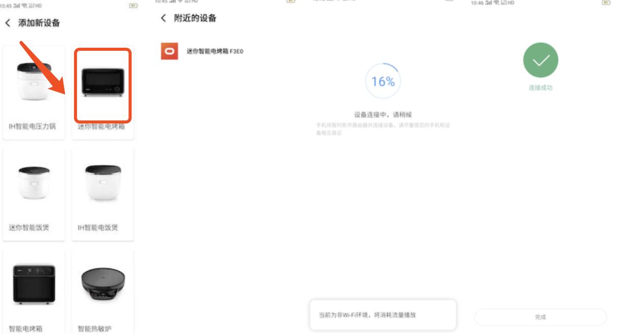 智能烤箱tokit,tokit小烤箱