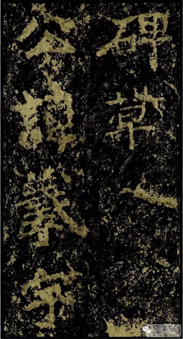 郑文公碑为什么称草篆,雄浑大气郑文公碑分上下两碑