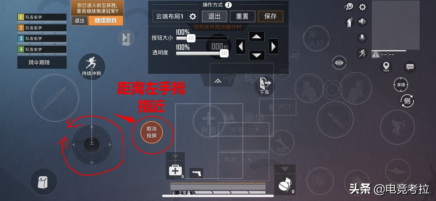 和平精英华为matepadpro键位,和平精英最适合新手的键位设置