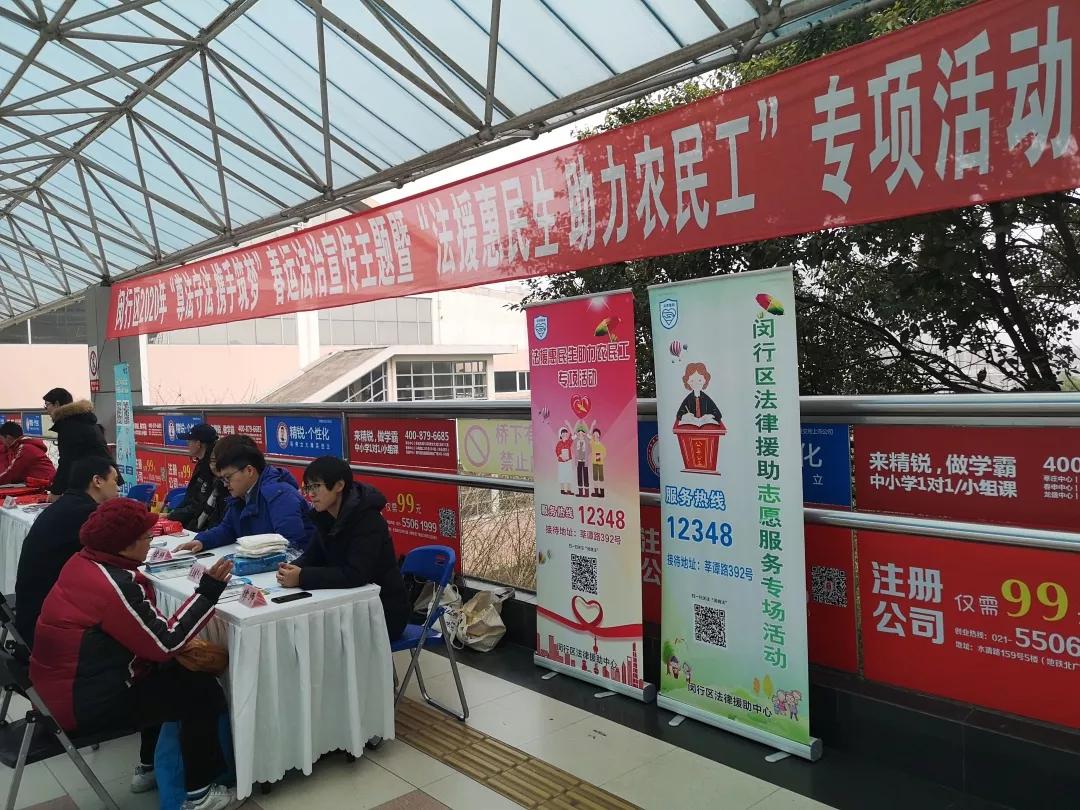 法援惠民生法律援助专项活动,法援志愿服务帮助民工维权