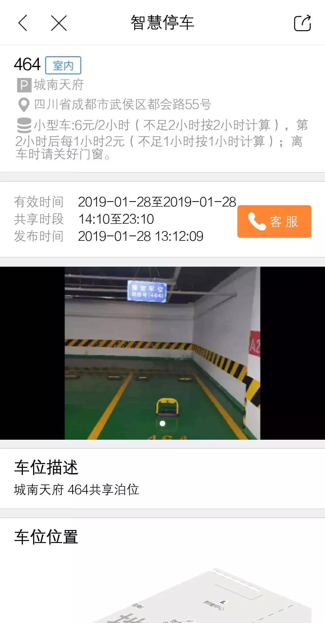 成都智慧停车公示牌,成都市智慧停车收费系统