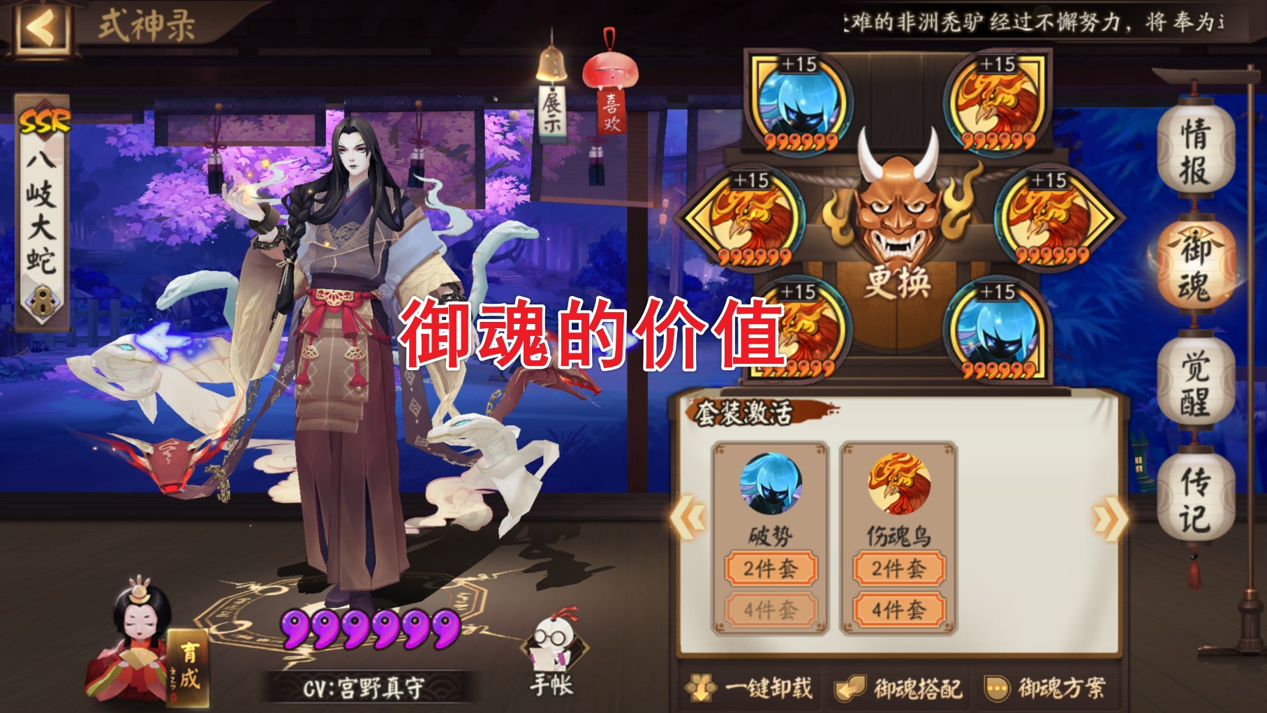 阴阳师：萌新玩家血泪控诉，御魂为何不能交易，玩家：痴人说梦