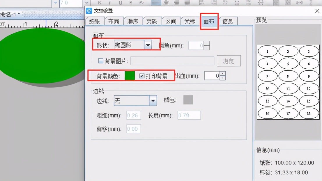 标签打印贴纸是如何制作的,不干胶标签贴纸怎么制作