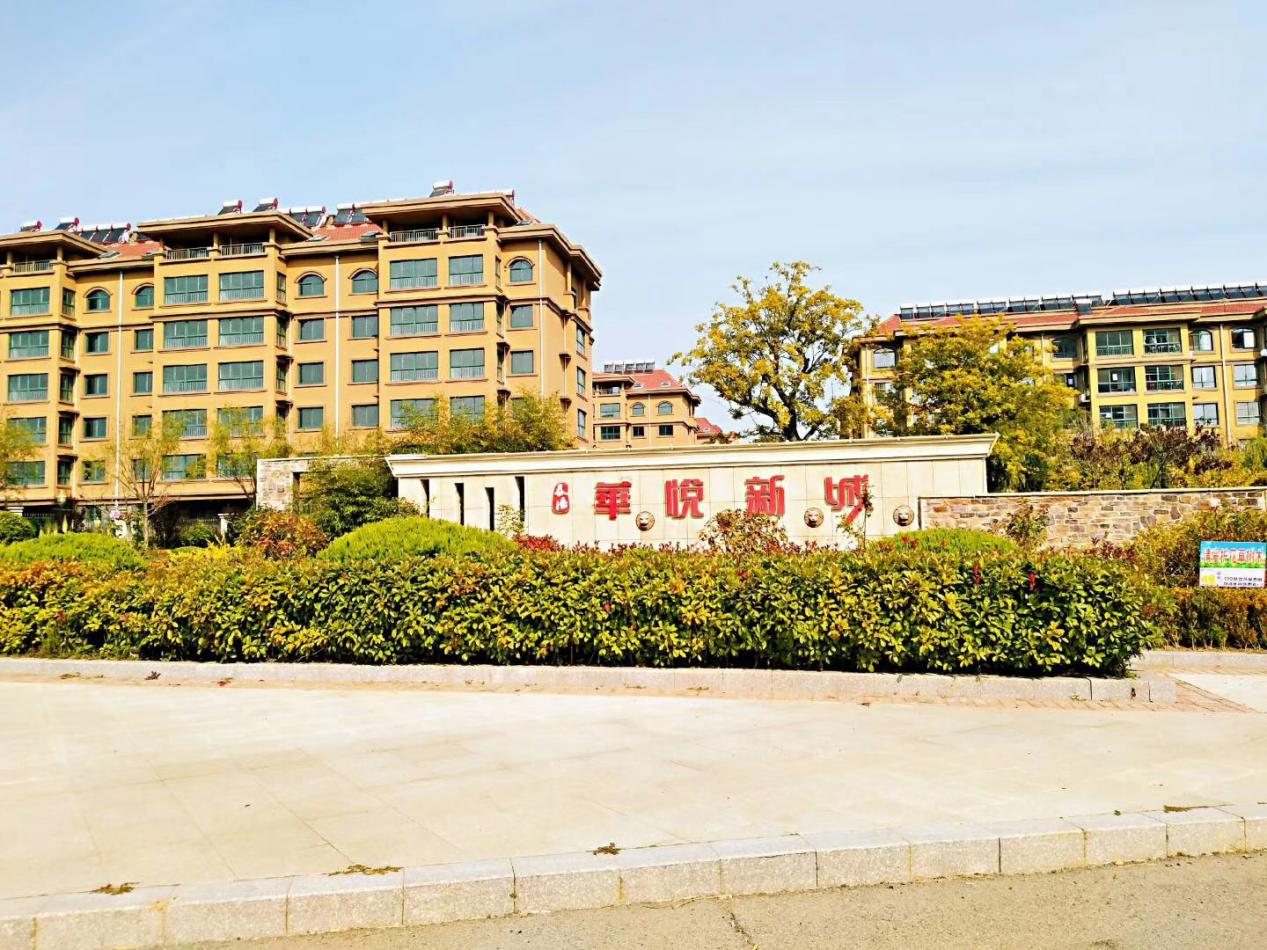 荣成华悦新城好不好,荣成华悦新城北区怎么样