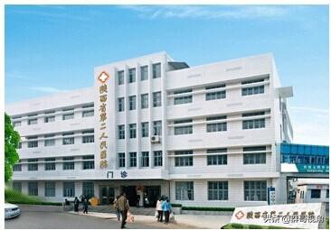 西安市第一医院,西安市红会医院