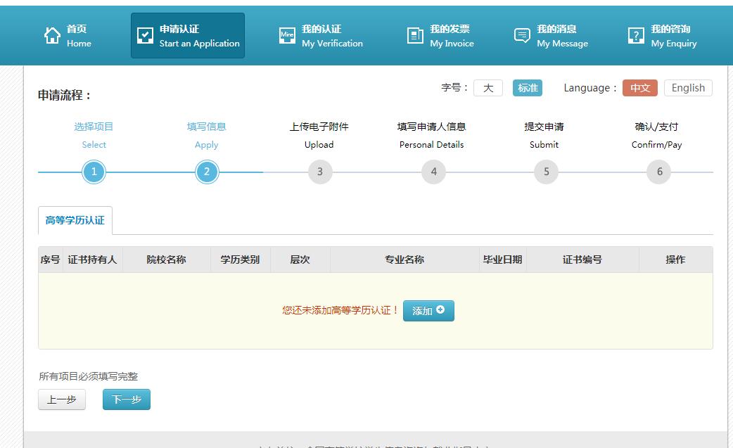 学信网学历查询官网2000年,1990年学历在学信网能查到吗