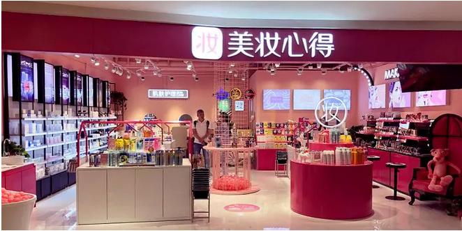 升维*局破**：2018中国化妆品店年度报告