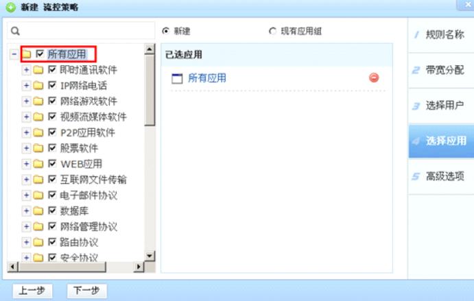 锐捷流控策略线路带宽设置,如何进入锐捷网关的管理界面
