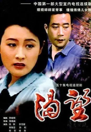 辉煌30年的电影,辉煌三十年电视剧