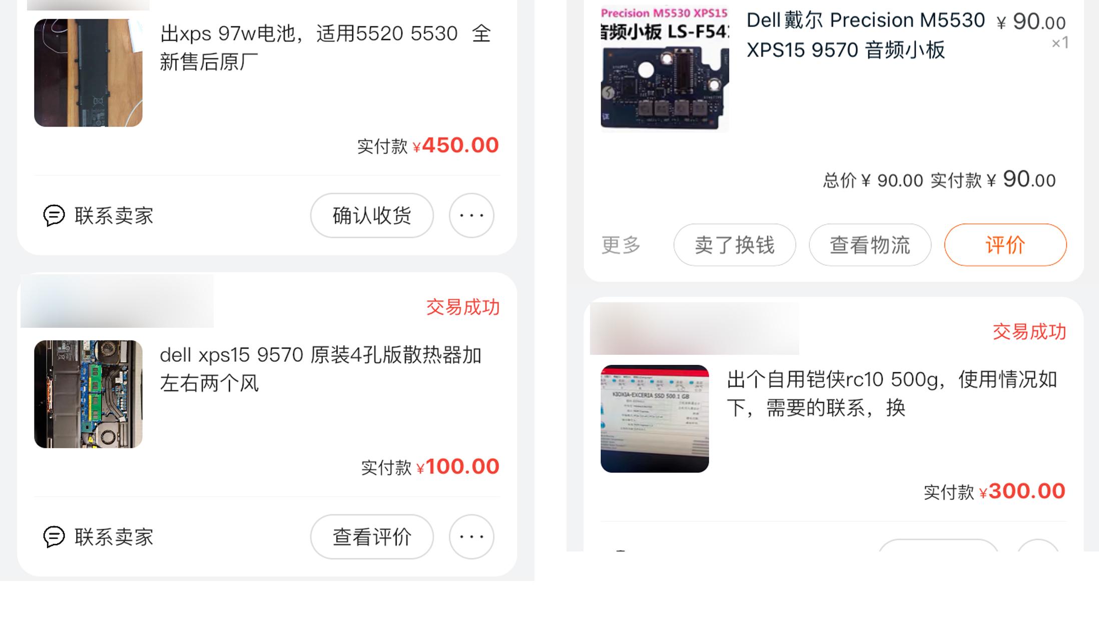 XPS9550升级Precision5530主板实战演习