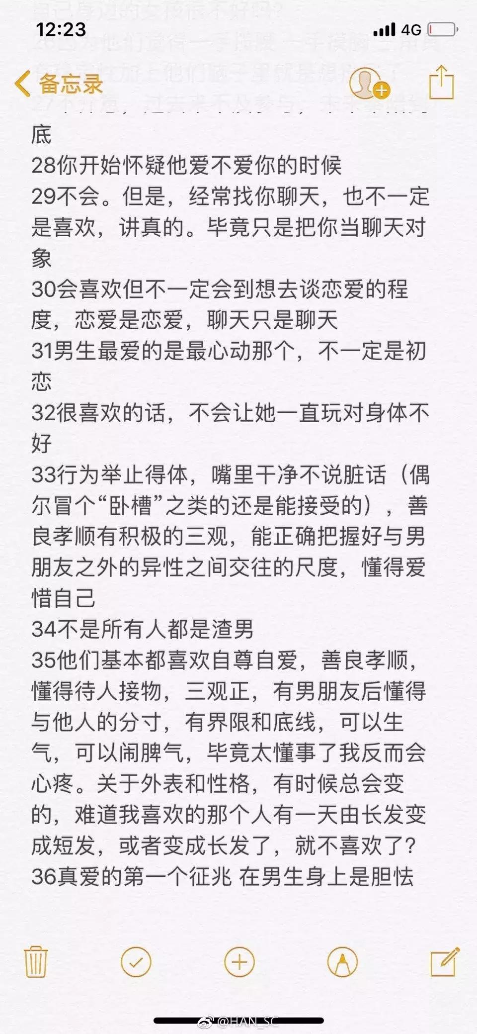 男生知道女生喜欢他会有什么心理,缺少母爱的男生心理
