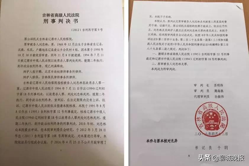 蒙冤28年后平反，关押超过25年，男子今天获460万元国家赔偿