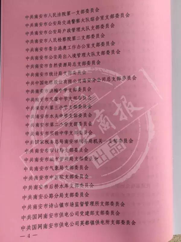 现在南安市二等功的奖牌,南安市级的奖状