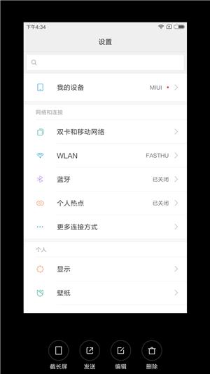 小米手机有几种快速的截屏方法,小米手机有几种截屏的方法