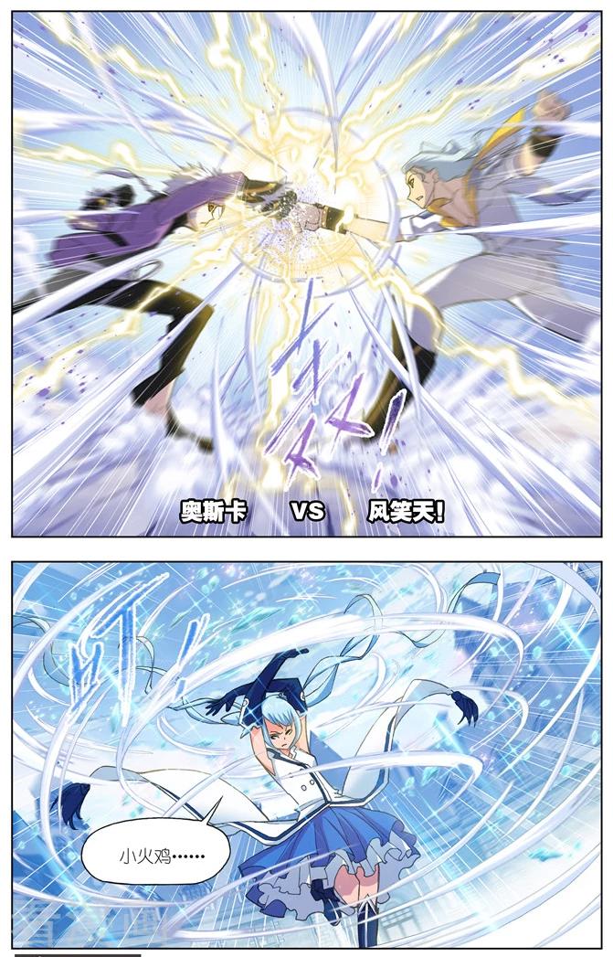 斗罗大陆481话—490话