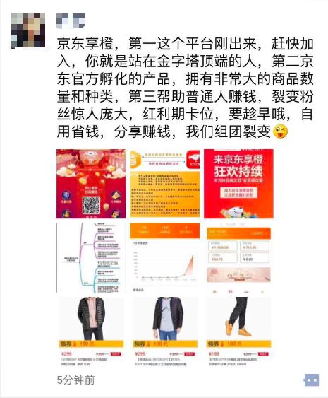 曾经火爆的微商,电商人人喊打