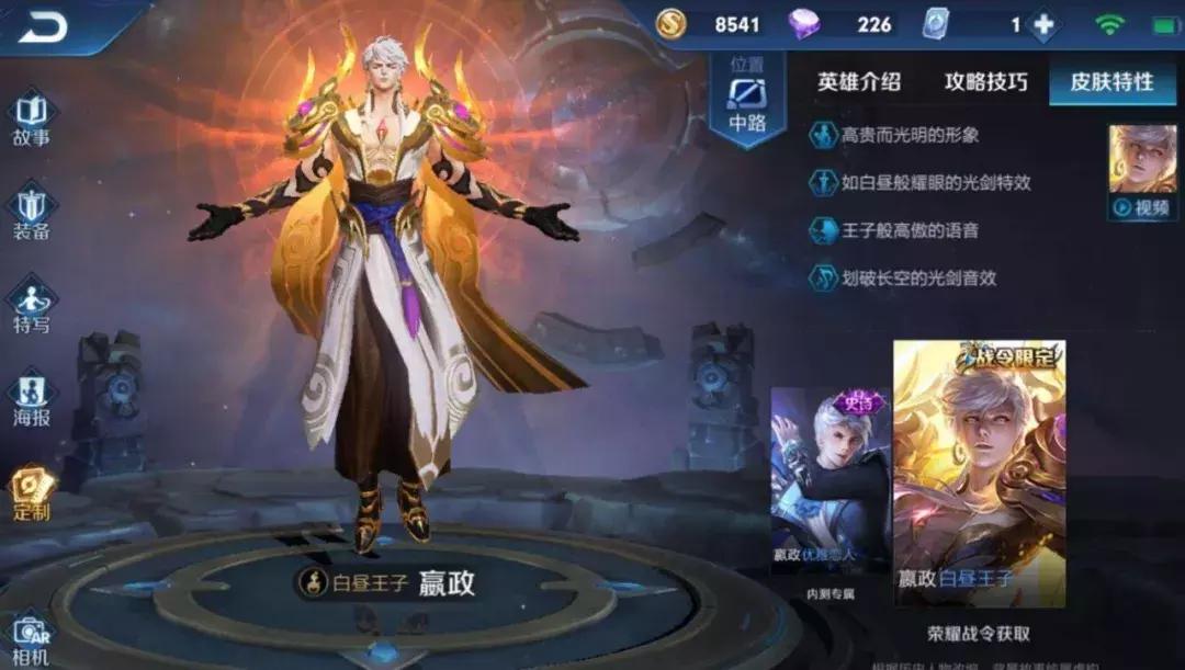 王者荣耀怎么快速升战令不用点券,王者荣耀速刷等级的方法