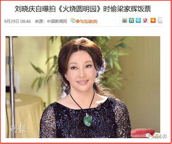 梁家辉与清纯少女的异国之恋,梁家辉发哥小弟