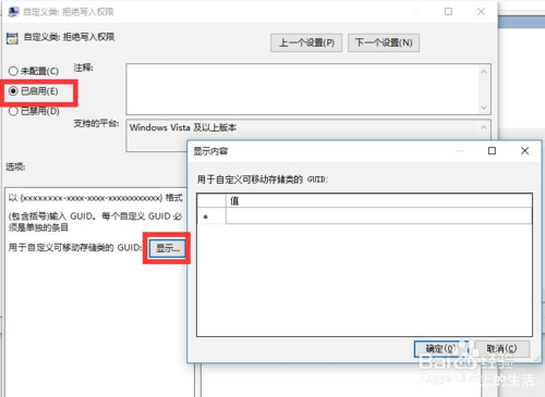 怎样保护磁盘文件防止被误删,怎么设置移动硬盘不允许删除文件