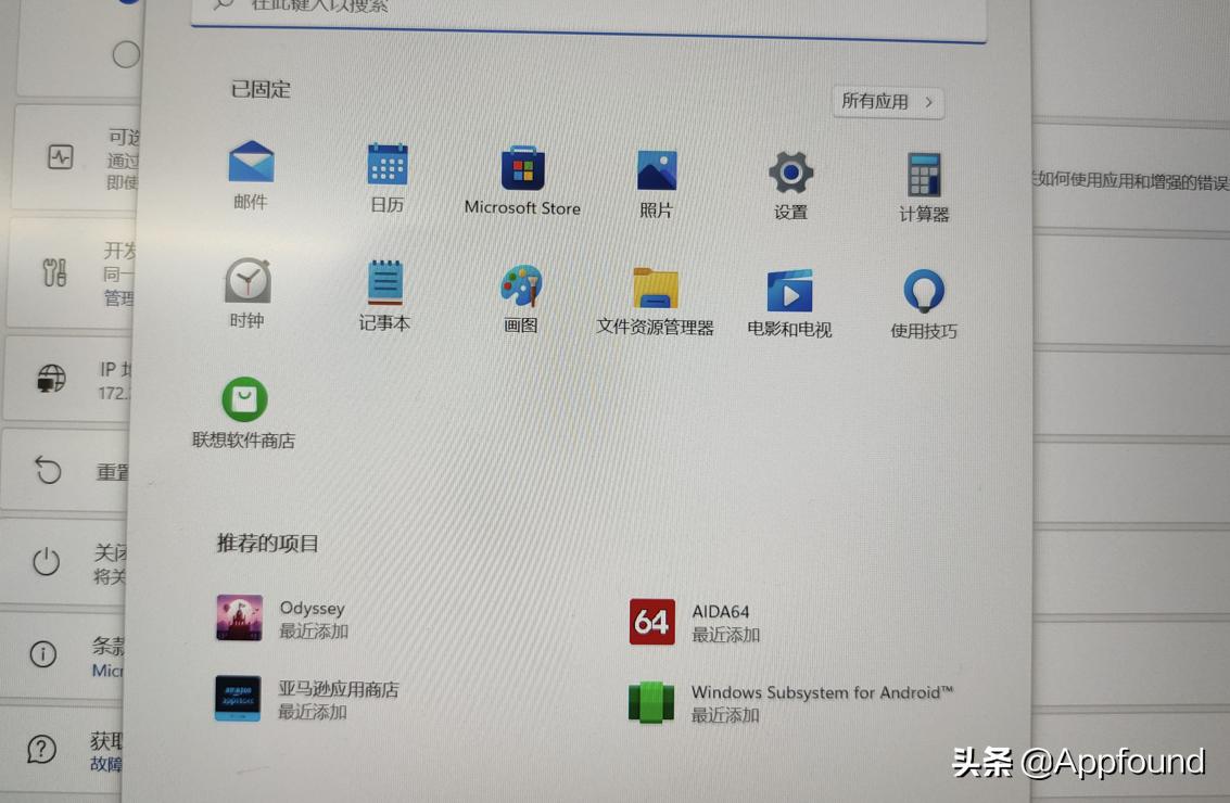 windows11安卓子系统最新消息,windows11安卓子系统体验
