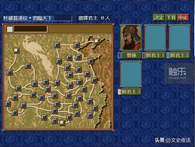 三国志之类的游戏,盘点那些游戏你不知道的彩蛋