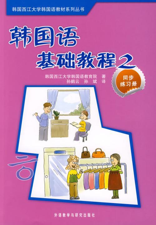 韩国最好的的十所大学,韩国比较有实力的大学