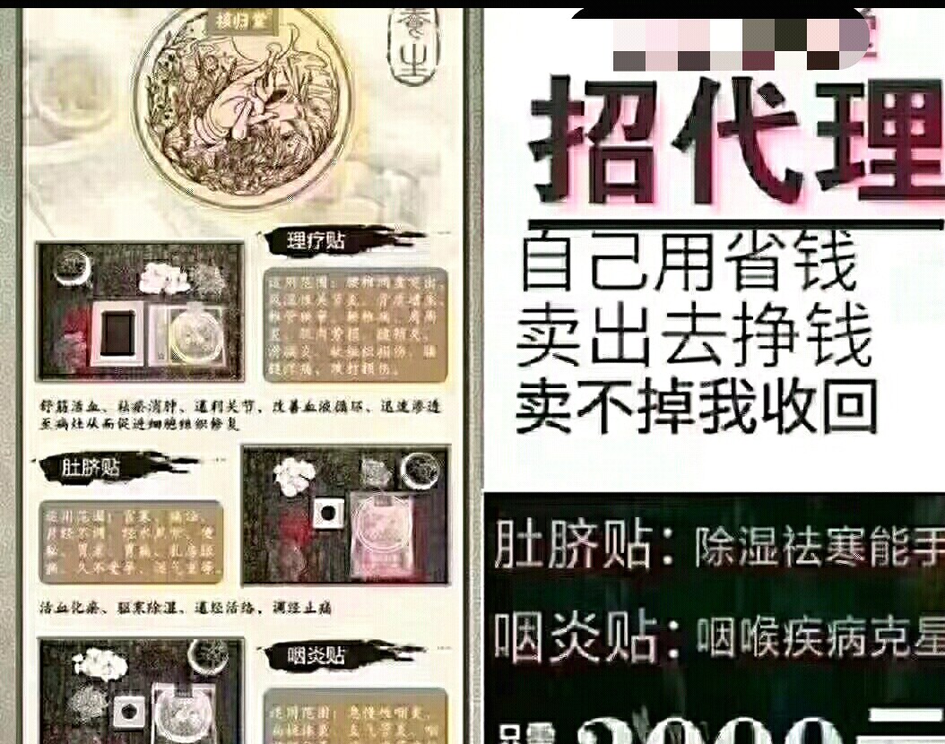 摆地摊卖膏药怎样吸引人群,集市上卖膏药怎么吸引人