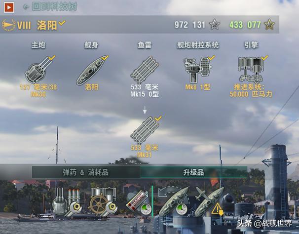 巅峰战舰最值得买的金币船,巅峰战舰最值得购买的金币船