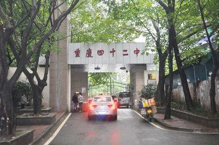 重庆老数字中学，今天我们来探索前50中这些名校
